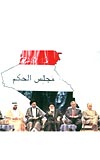 Irak anayasasnda balans ayar