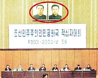 Kim Jong-ilin portreleri getiimiz aylarda baz yerlerden indirilmiti. Uzmanlara gre bu devir-teslim iin yaplan hazrlk