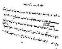 Ramazan Tenbihnamesinin bastrlmas hakknda bir belge.