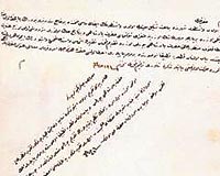Sultan Abdlmecid ve kitabenin yazdrlma emri.
