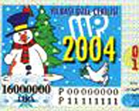 Tam bilet 16 milyon lira